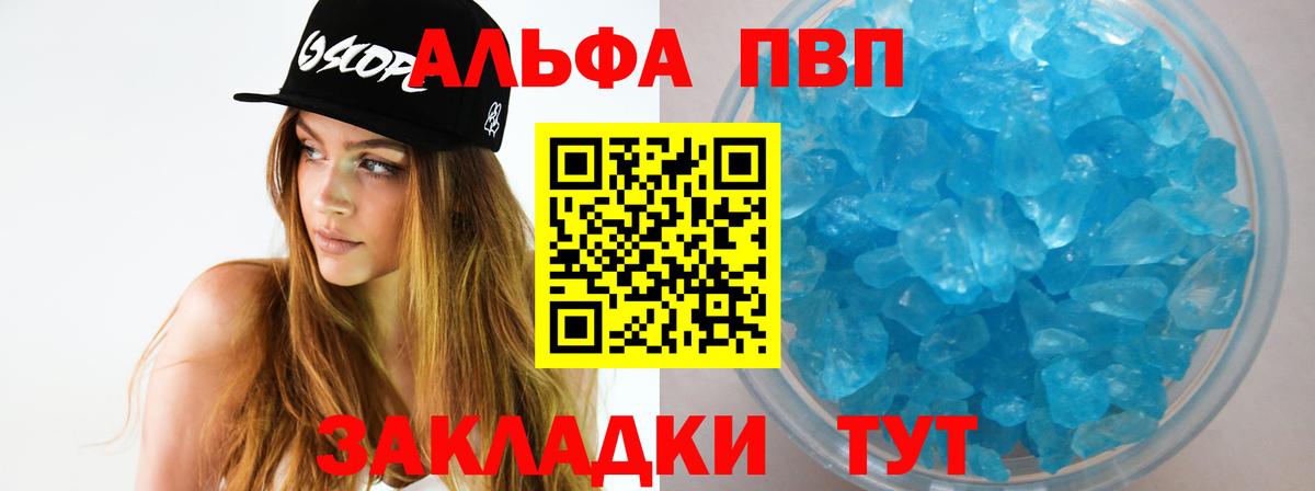 APVP  Вход с VPN  APVP мука  Североуральск  Альфа ПВП СК КРИС  A-PVP крисы CK 