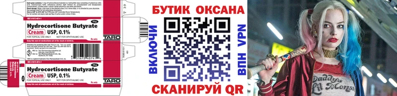 Бутират BDO  где купить наркоту  кракен маркетплейс  Североуральск 