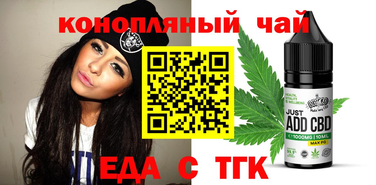 Еда ТГК марихуана  Вход с VPN  Североуральск 