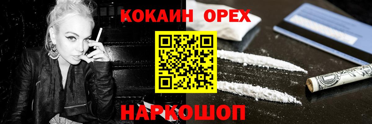 Североуральск  Кокаин  Вход с VPN  Cocaine VHQ  Cocaine Эквадор 