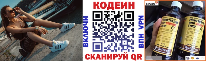 Кодеин Purple Drank  Североуральск 