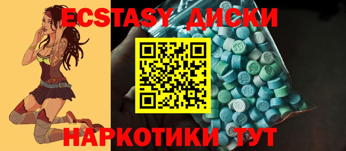 где купить наркоту  Ecstasy TESLA  Североуральск  ЭКСТАЗИ  Вход с VPN  ЭКСТАЗИ Дубай 