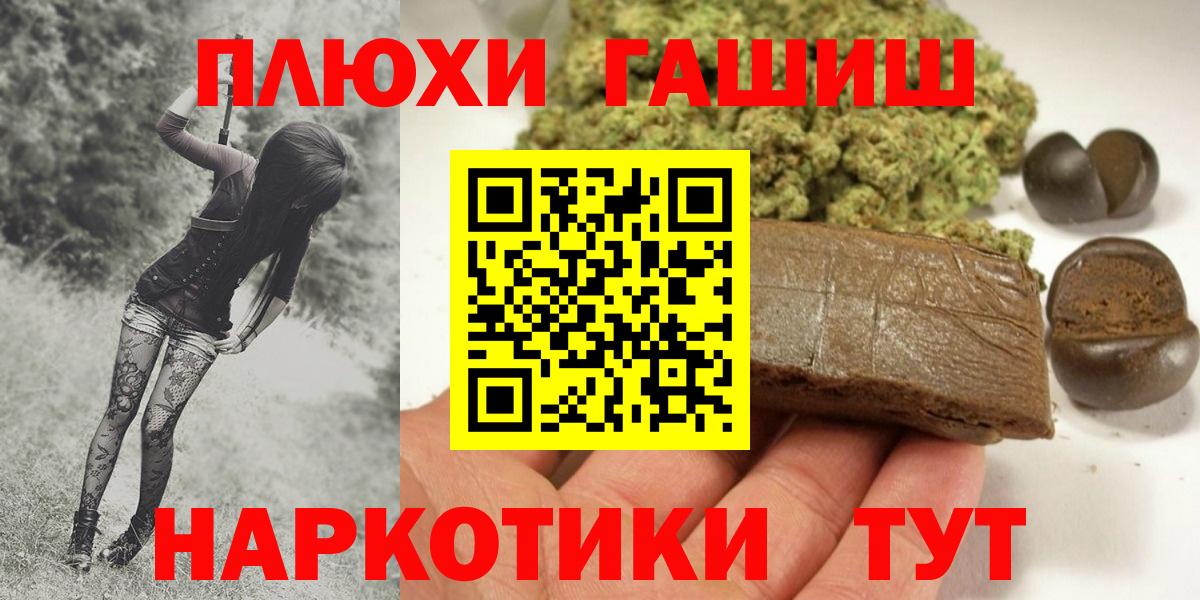 Гашиш Premium Североуральск