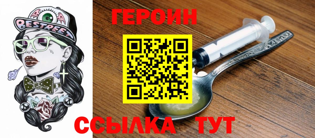 Североуральск  ГЕРОИН гречка  Героин  Вход с VPN 