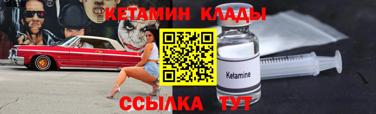 Североуральск  Кетамин ketamine  Вход с VPN 