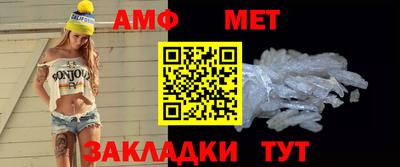метамфетамин Мариинск