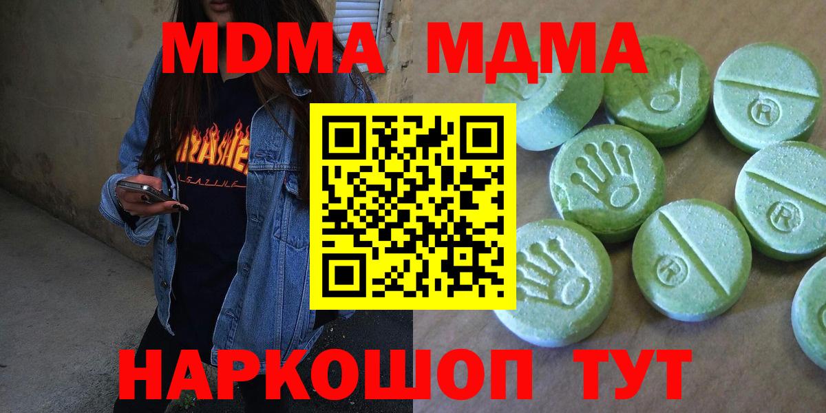 MDMA Molly Североуральск