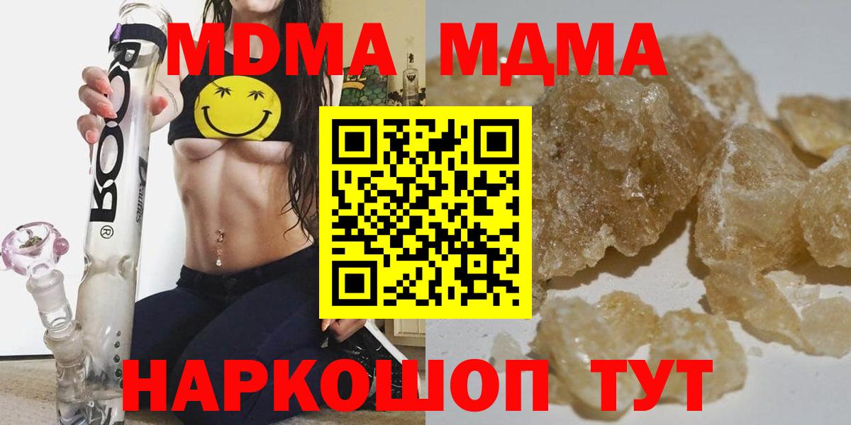 МДМА Molly  Вход с VPN  Североуральск 