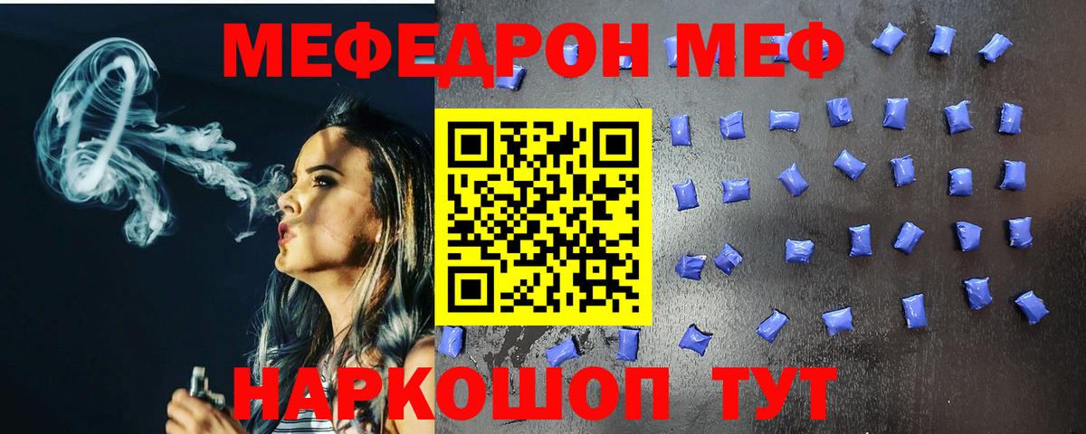 Меф мяу мяу кристаллы Североуральск