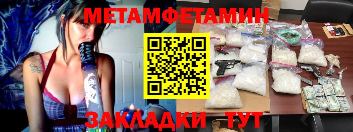 МЕТАМФЕТАМИН винт Североуральск