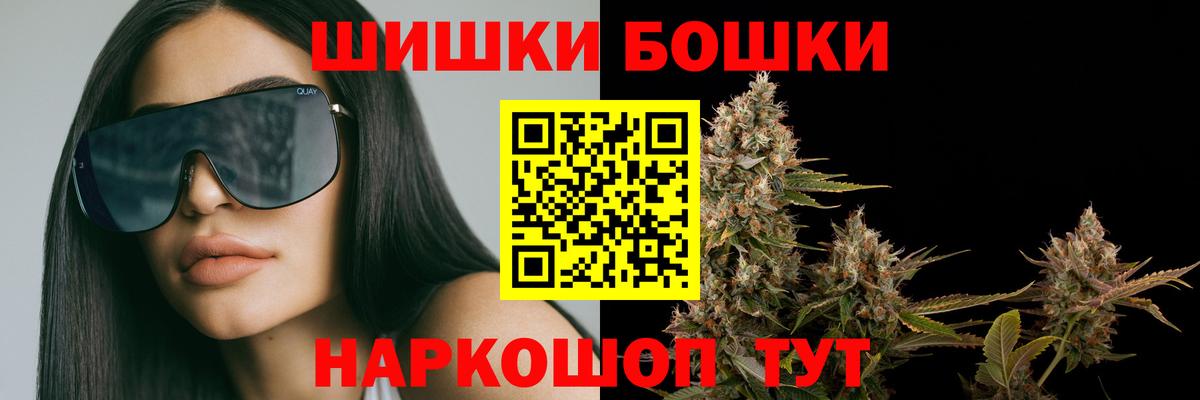 Шишки марихуана тримм  Вход с VPN  Бошки Шишки THC 21%  МАРИХУАНА индика  Североуральск 